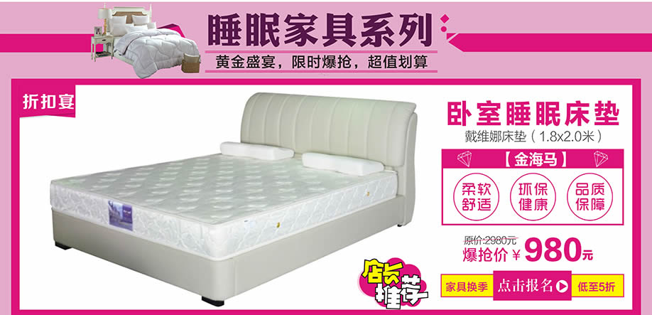 金海马,红树湾中山大道东总店,广州家具卖场,家具网上商城